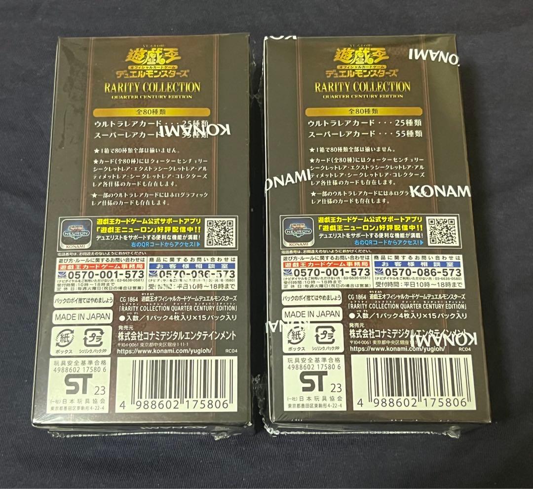 遊戯王 レアコレ25th 2BOX シュリンク付き