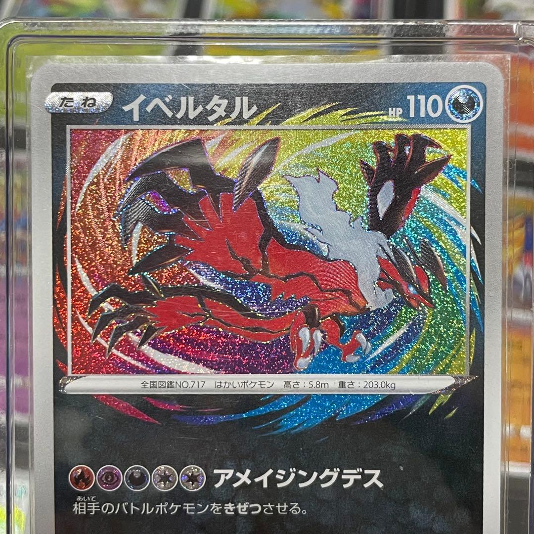 ポケモンカード アメイジングレア コンプリート 9枚セット