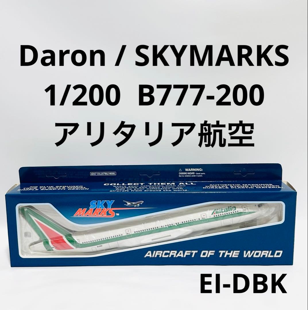 SKYMARKS 1/200 B777-200 Alitaliaアリタリア航空 アリタリア航空 機材一覧 ボーイング777-200 | FlyTeam(フライチーム