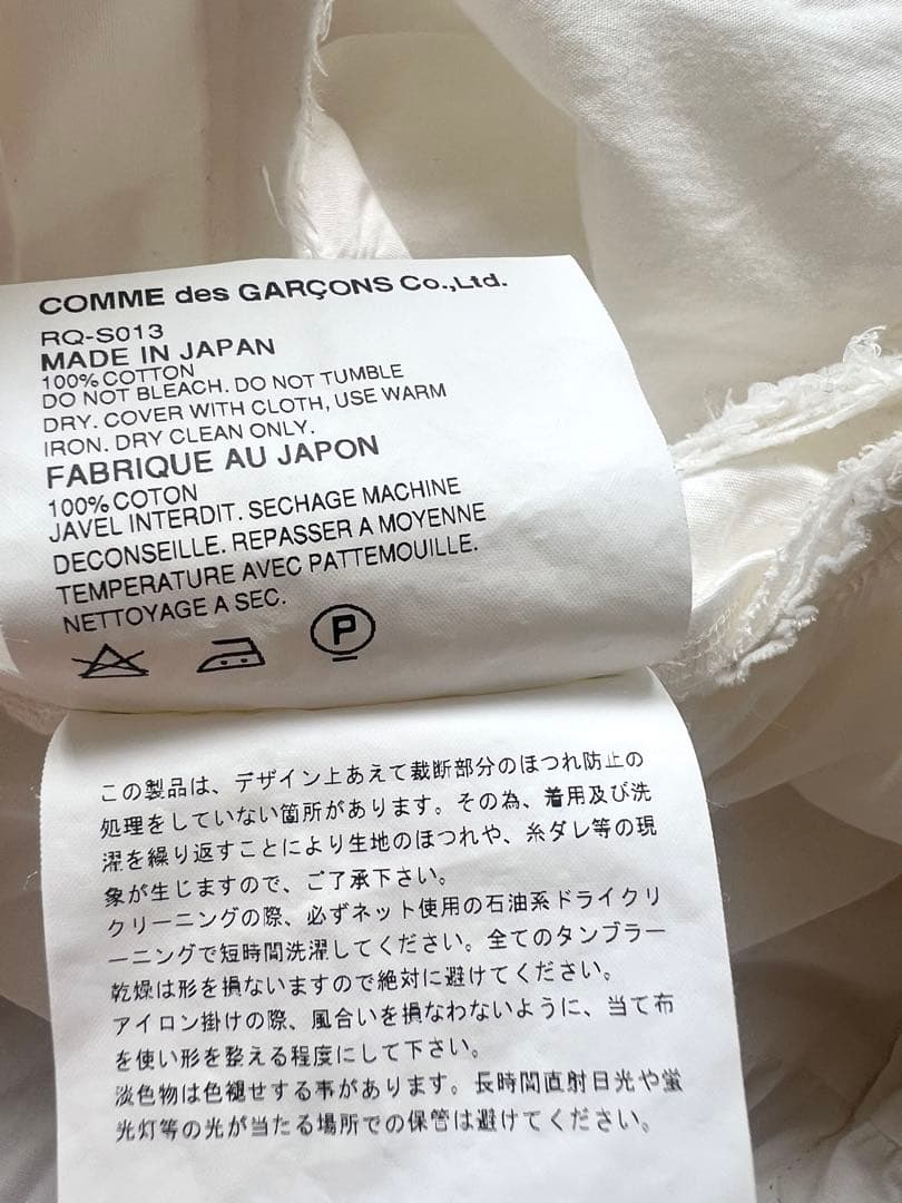 06SS COMME des GARCONS コムコム コットンギャザースカート