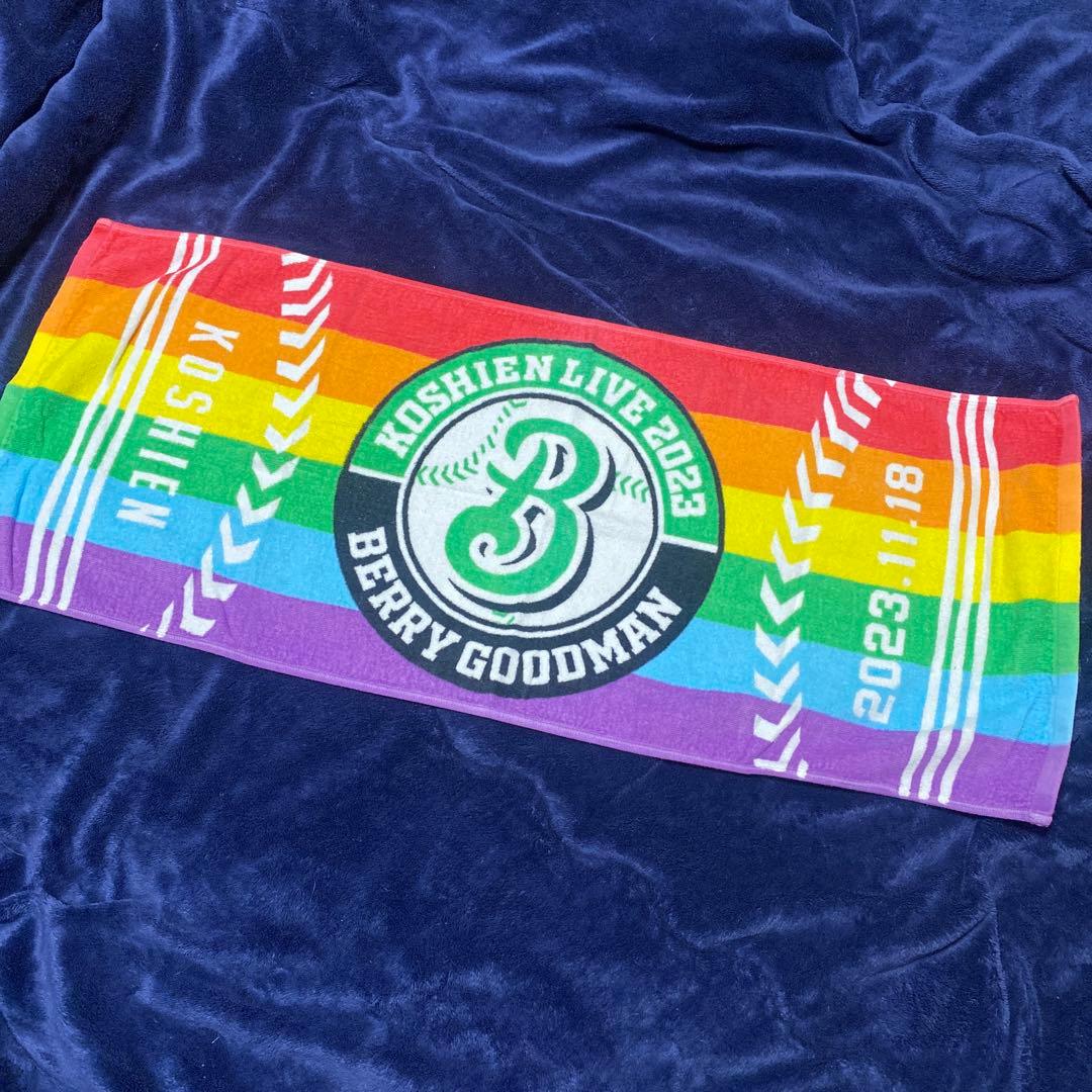 ベリーグッドマン 甲子園 タオル シークレット レインボー ベリーグッドマン 甲子園 タオル シークレット レインボー ツアー