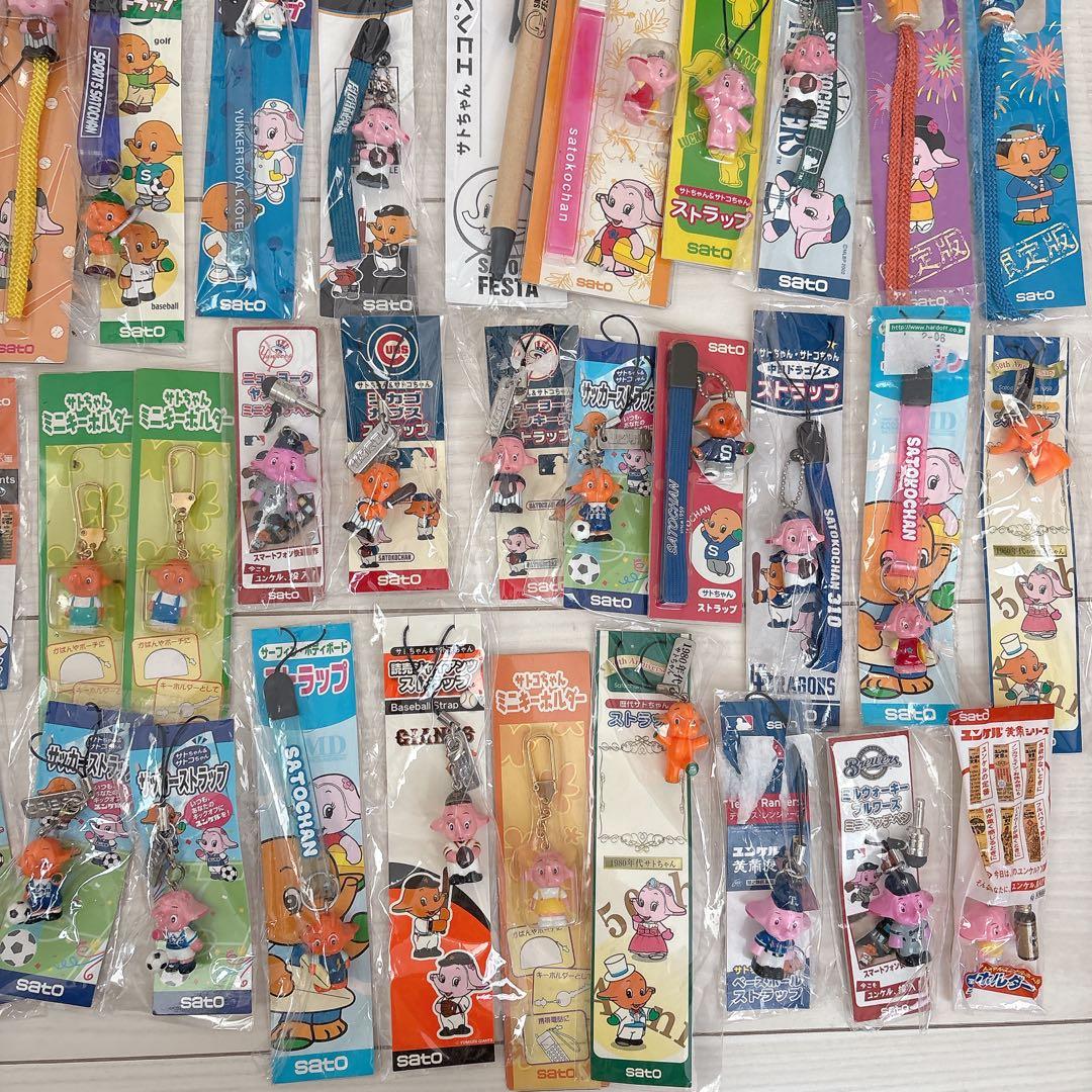 【まとめ売り】サトちゃん♡ストラップセット