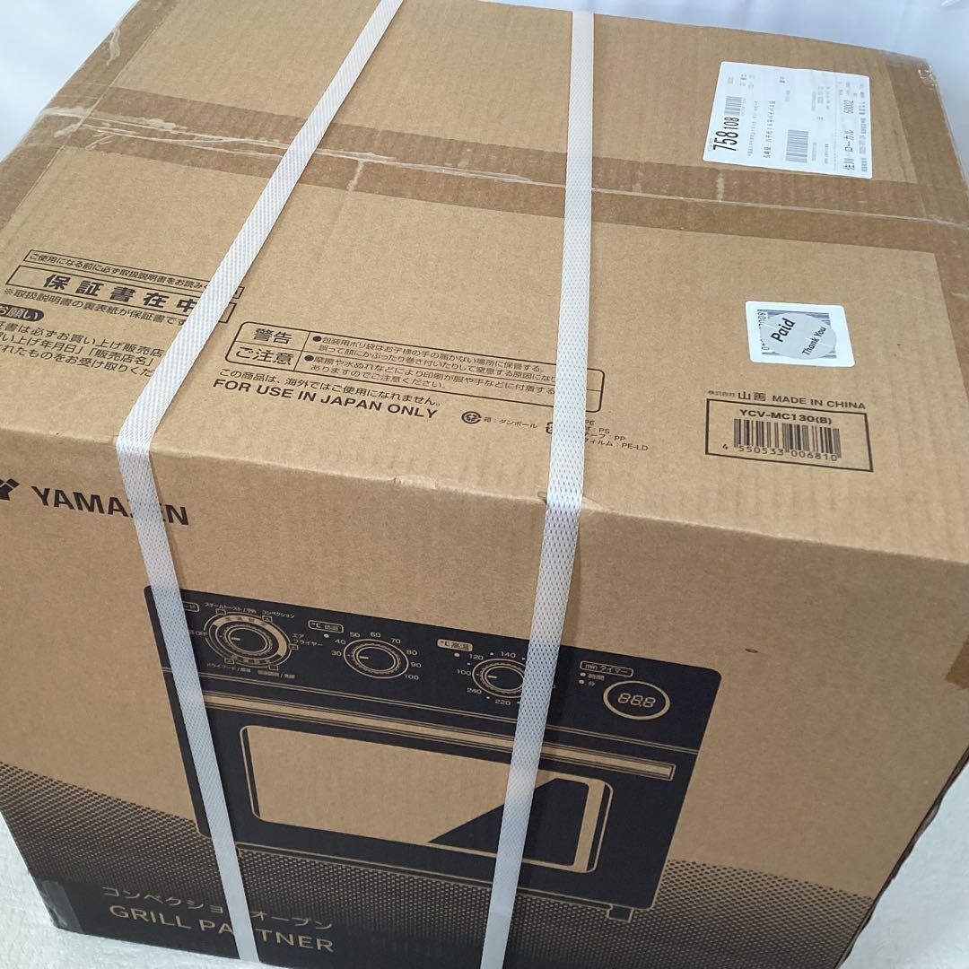 山善 遠赤外線エアフライヤー YCV-MC130(B)