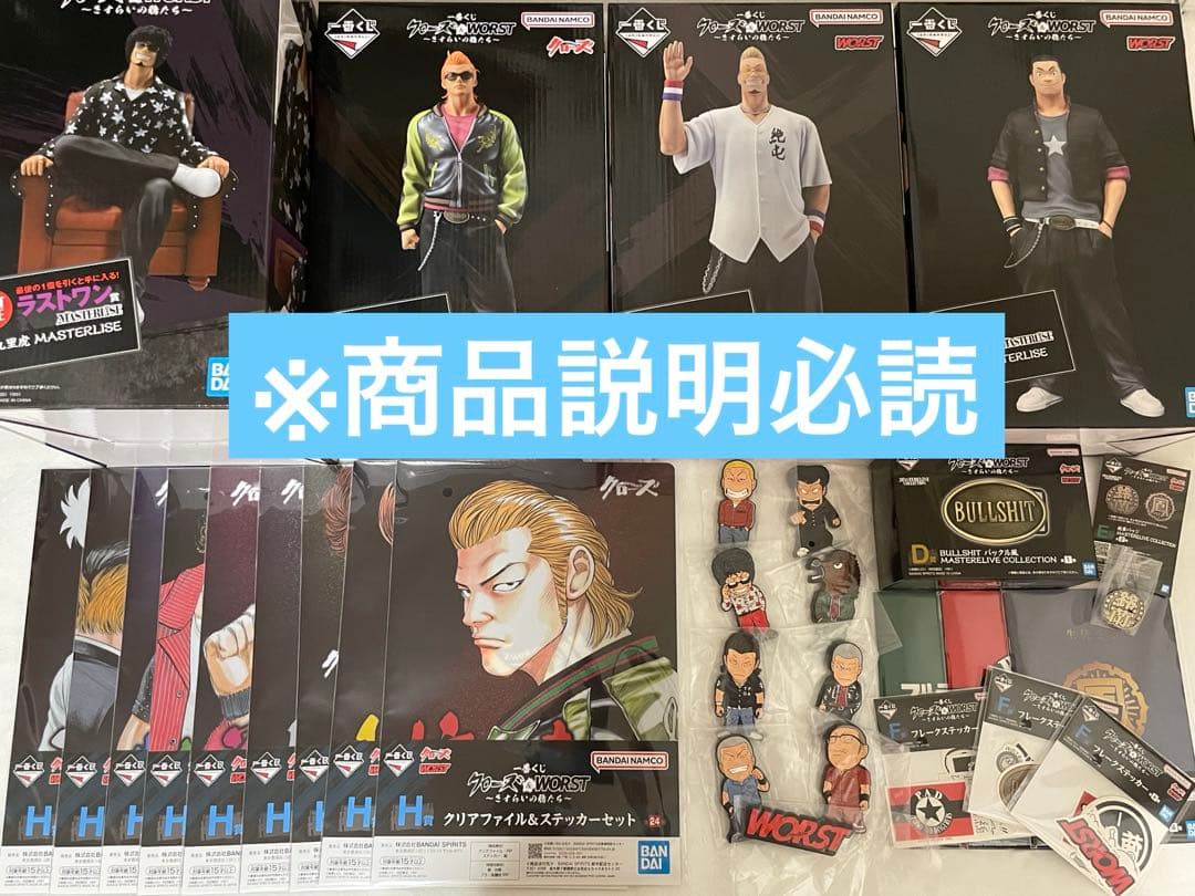 クローズ WORST 一番くじ A賞 B賞 C賞 D賞 ラストワン フィギュア