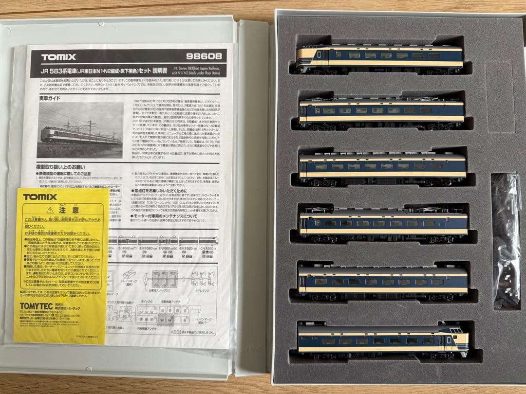 TOMIX 98608 583系N1N2床下黒色