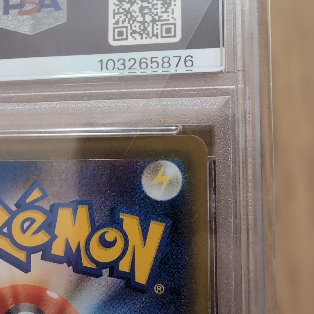 こくばバドレックスVMAX HR S6K 漆黒のガイスト 086/070