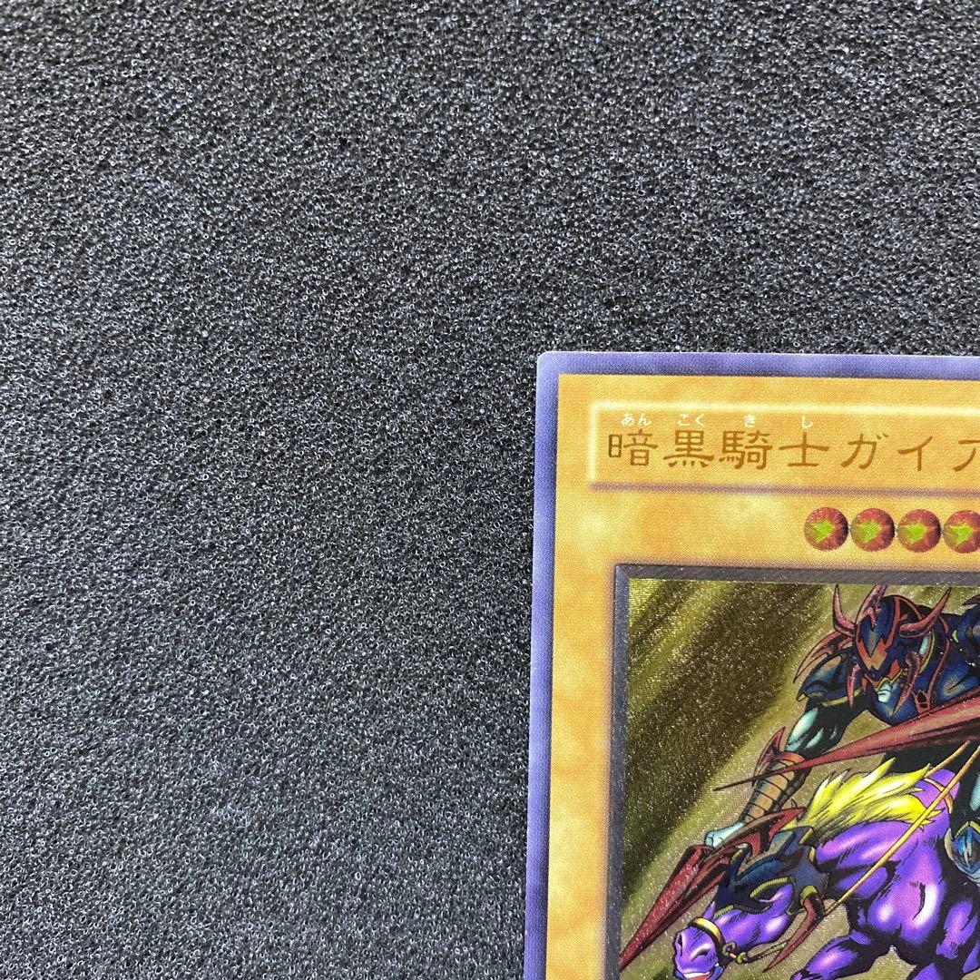 遊戯王　暗黒騎士ガイア　レリーフ