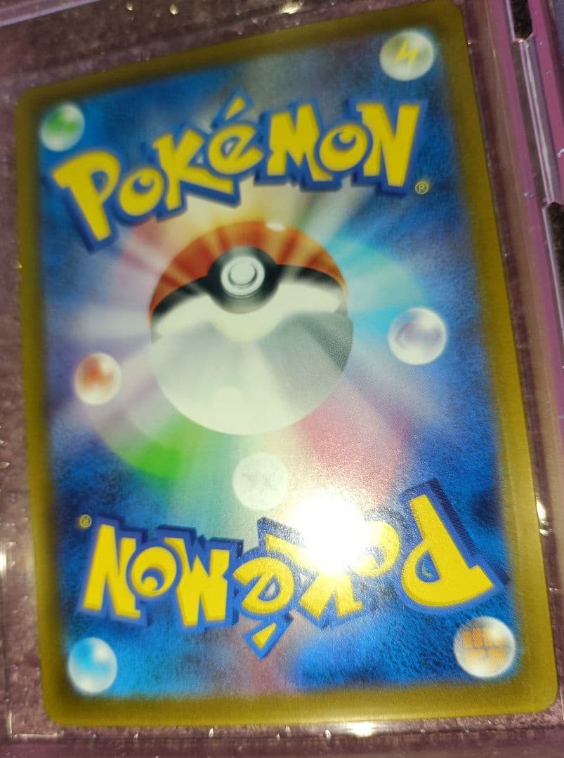 【美品】　メガゲンガーex　【SAR】　{240/193} 　[M2a]