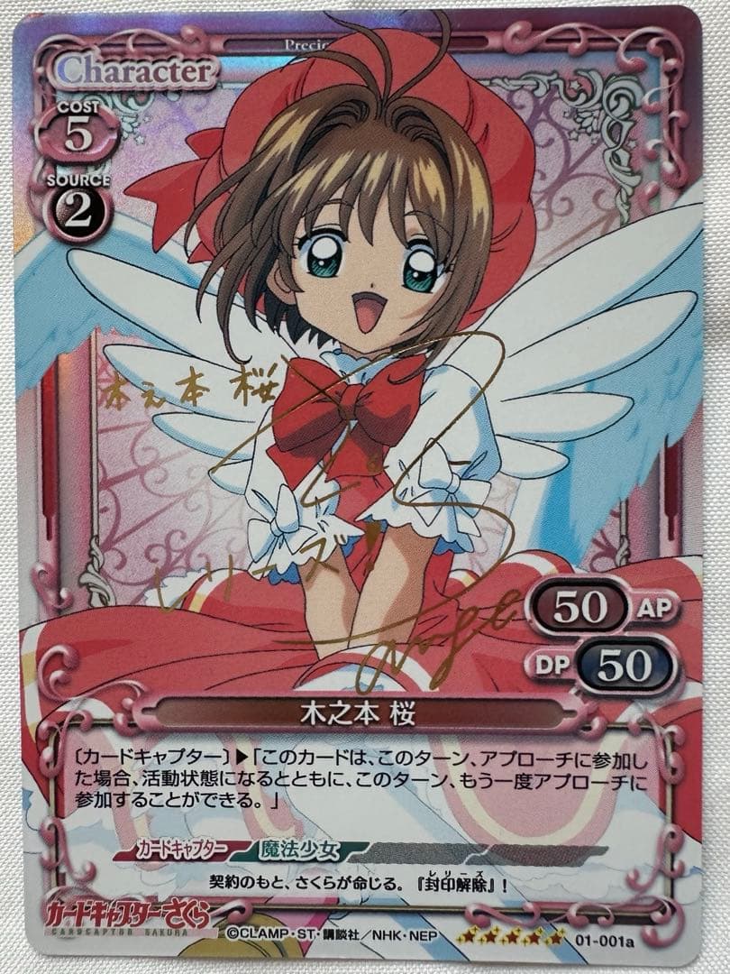 カオスtcg chaos 最安値 冴えカノ 霞ヶ丘詩羽 sp サインカード