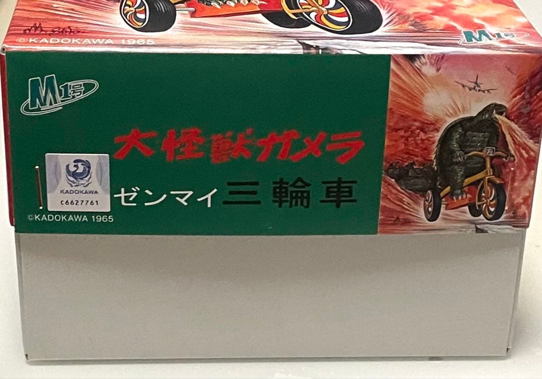 M1号 ガメラ三輪車 金色 ゴールド ガメラ60周年記念 雪の結晶