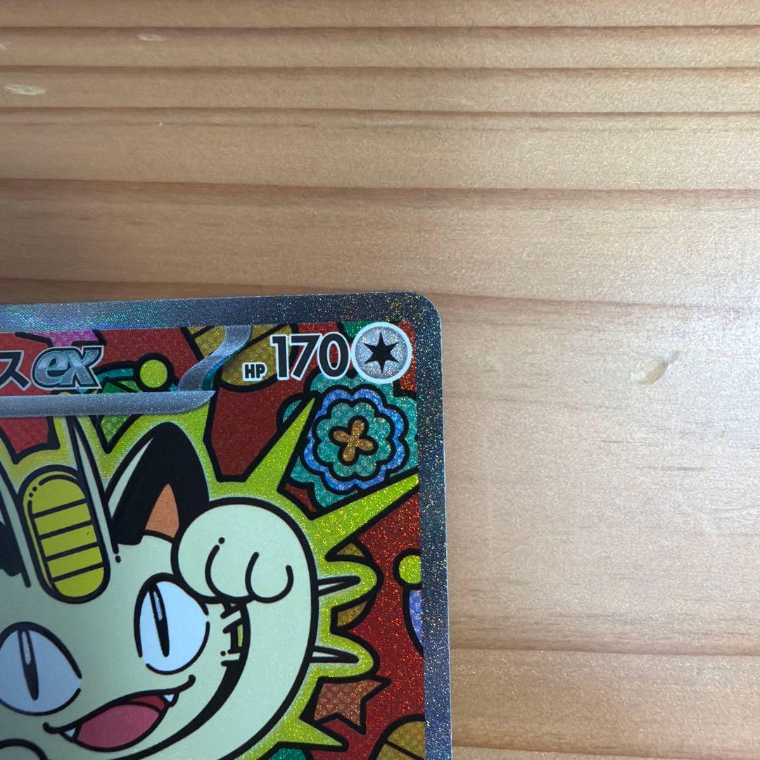 ニャースex SAR 114/080ムニキスゼロ