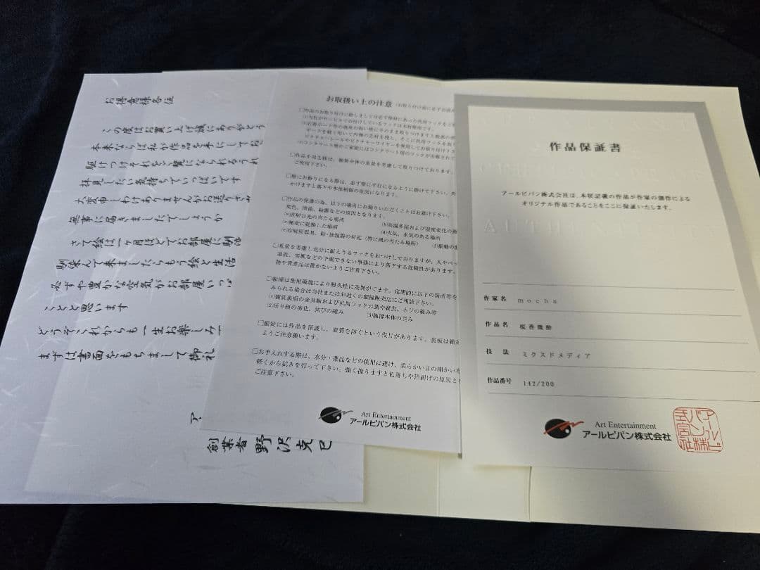 mocha 桜香微酔　版画