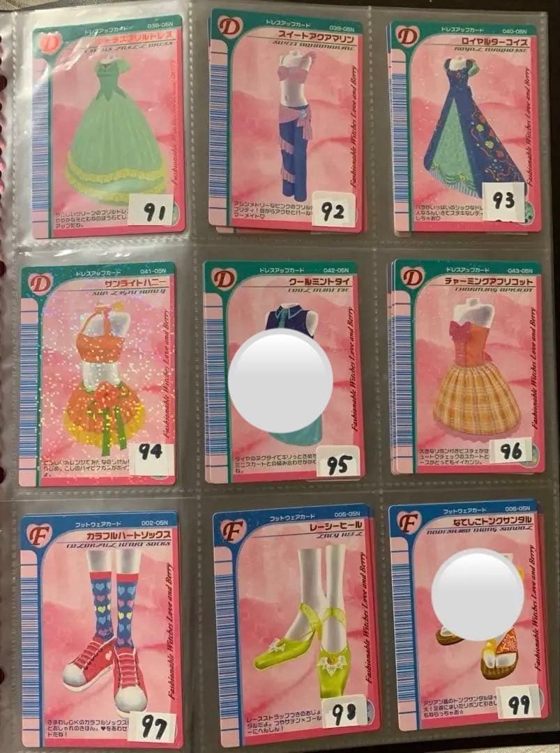 《04•05》オシャレ魔女ラブandベリーカードまとめ売り•バラ売り