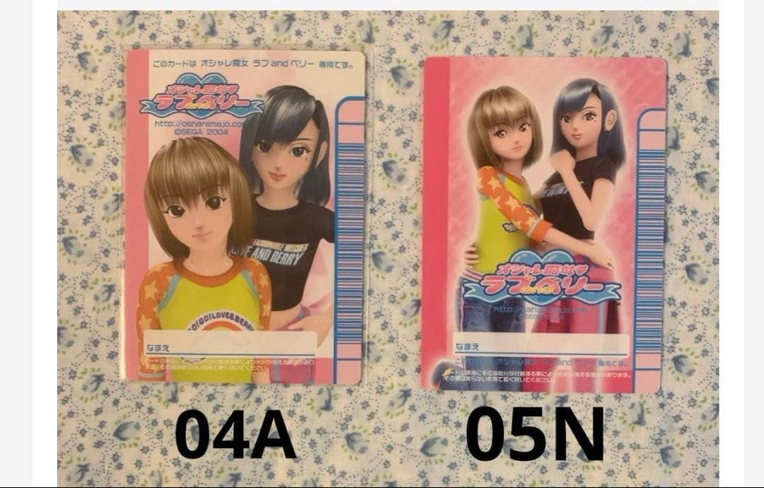 《04•05》オシャレ魔女ラブandベリーカードまとめ売り•バラ売り