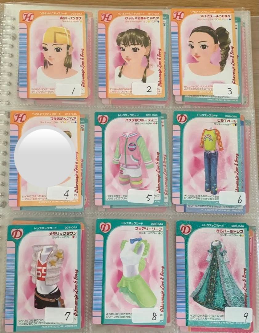 《04•05》オシャレ魔女ラブandベリーカードまとめ売り•バラ売り