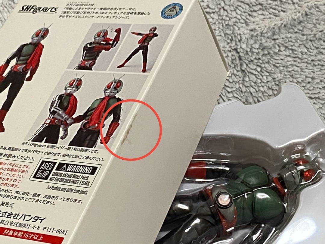 真骨彫製法 仮面ライダー新2号【2018年版】フィギュアーツ【注】