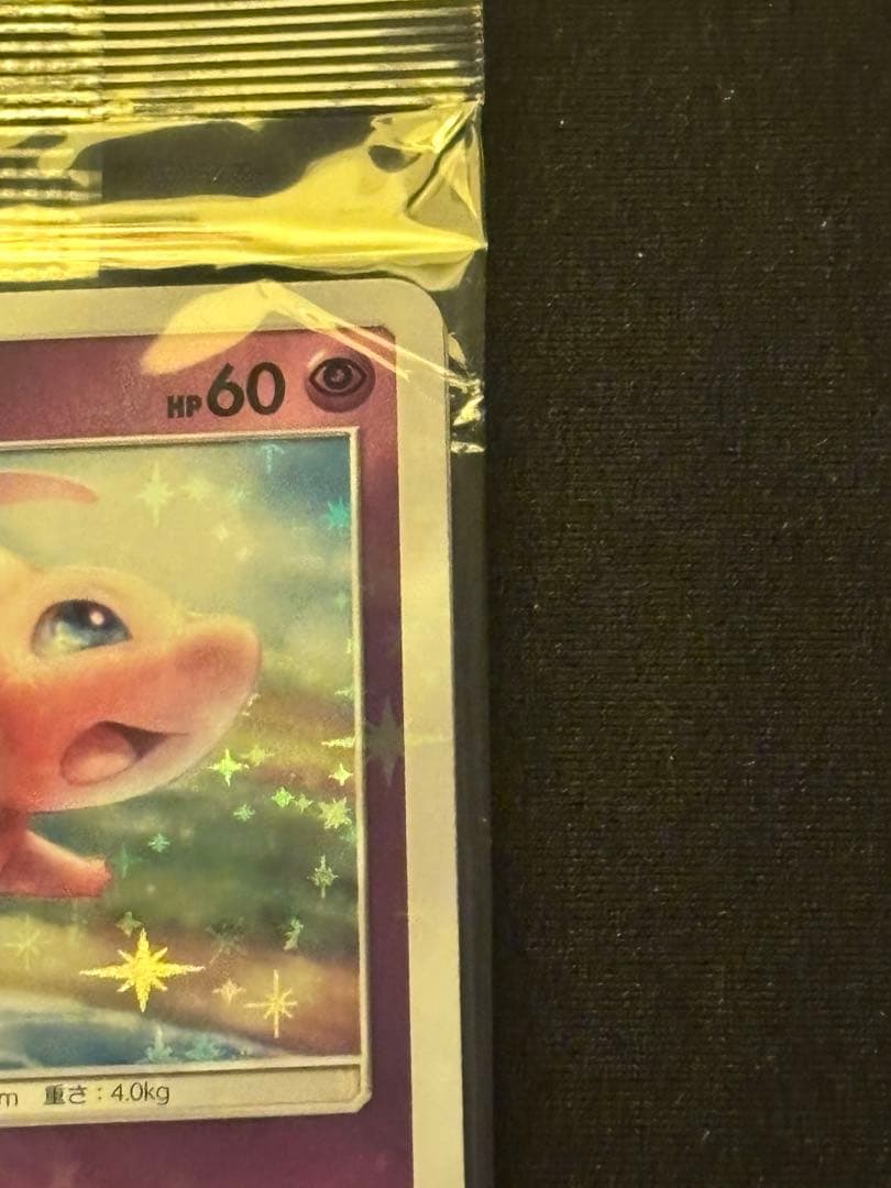 ミュウ スターターデラックスセット プロモ未開封