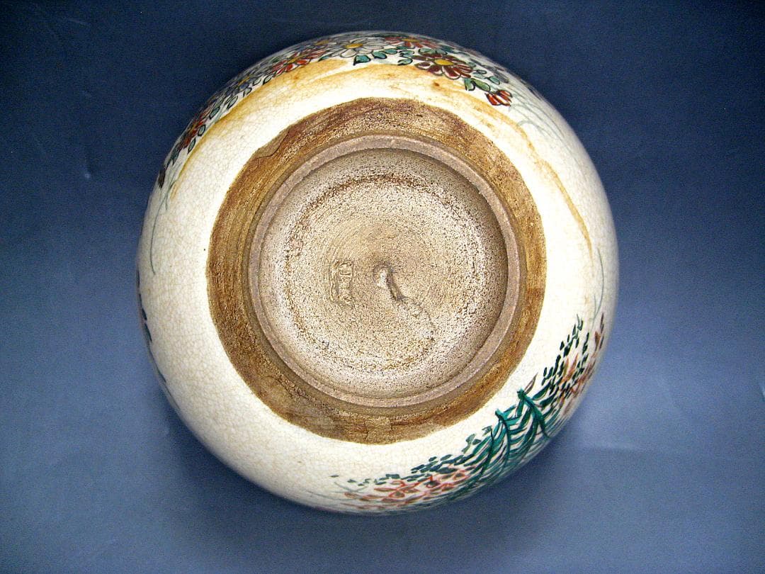 野々村仁清 #花図茶碗 #仁清 #京焼 #花 #茶道具 - メルカリ