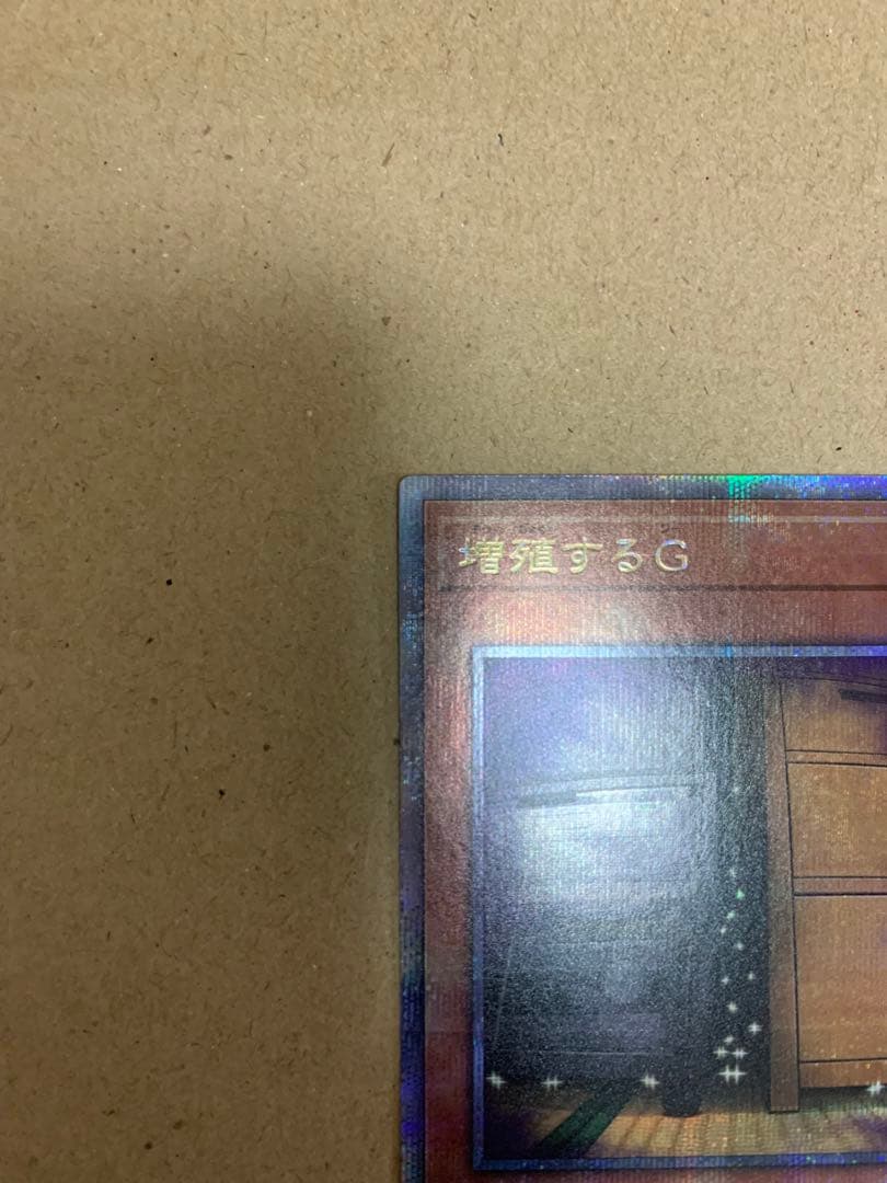 【クオシク】増殖するG【25th】