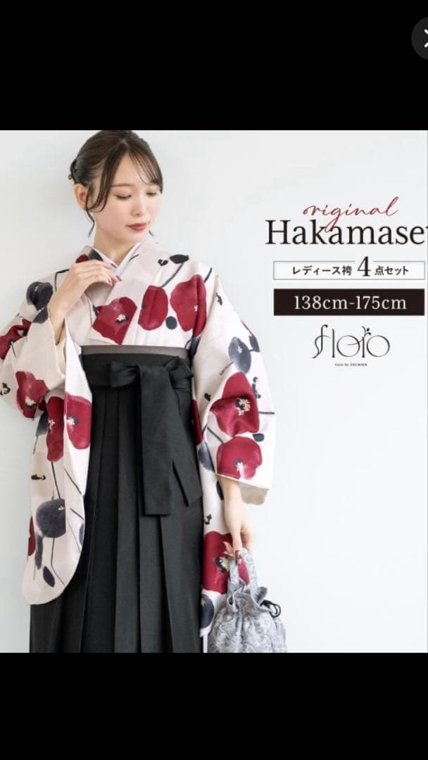 SOUBIEN（創美苑） 袴セット 大学卒業式 小学校卒業式 卒業式 大学生