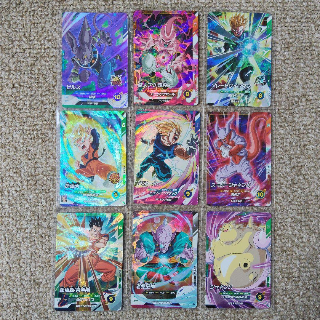 ダイバーズ大会限定カード孫悟空パラレル、キャンペーン孫悟空、PUR