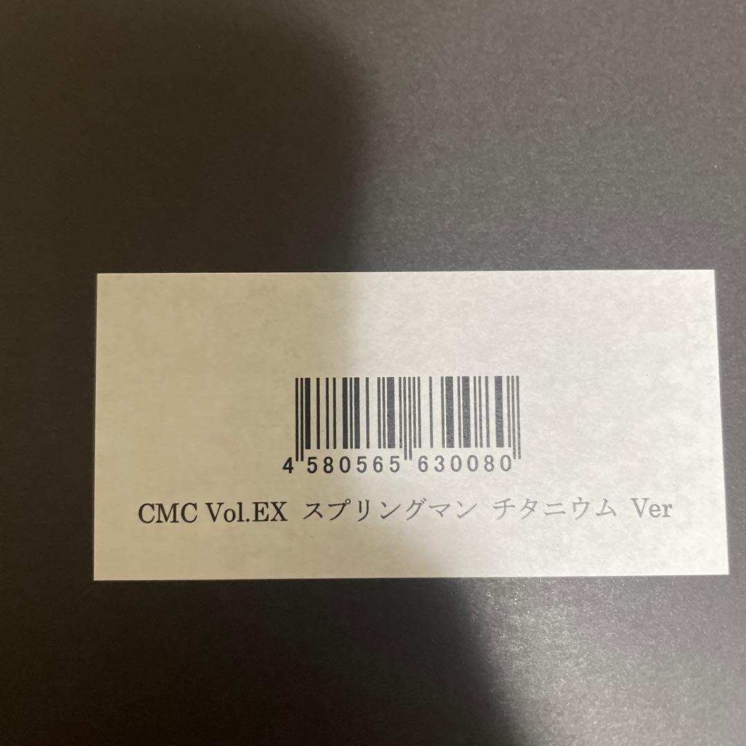 トイフェス限定 CCP スプリングマン チタニウムVer キン肉マン CMC