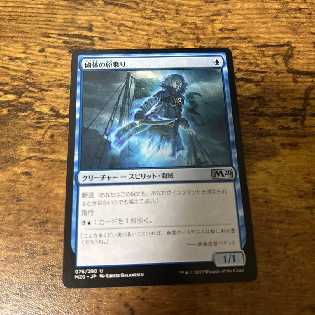 幽体の船乗り - メルカリ