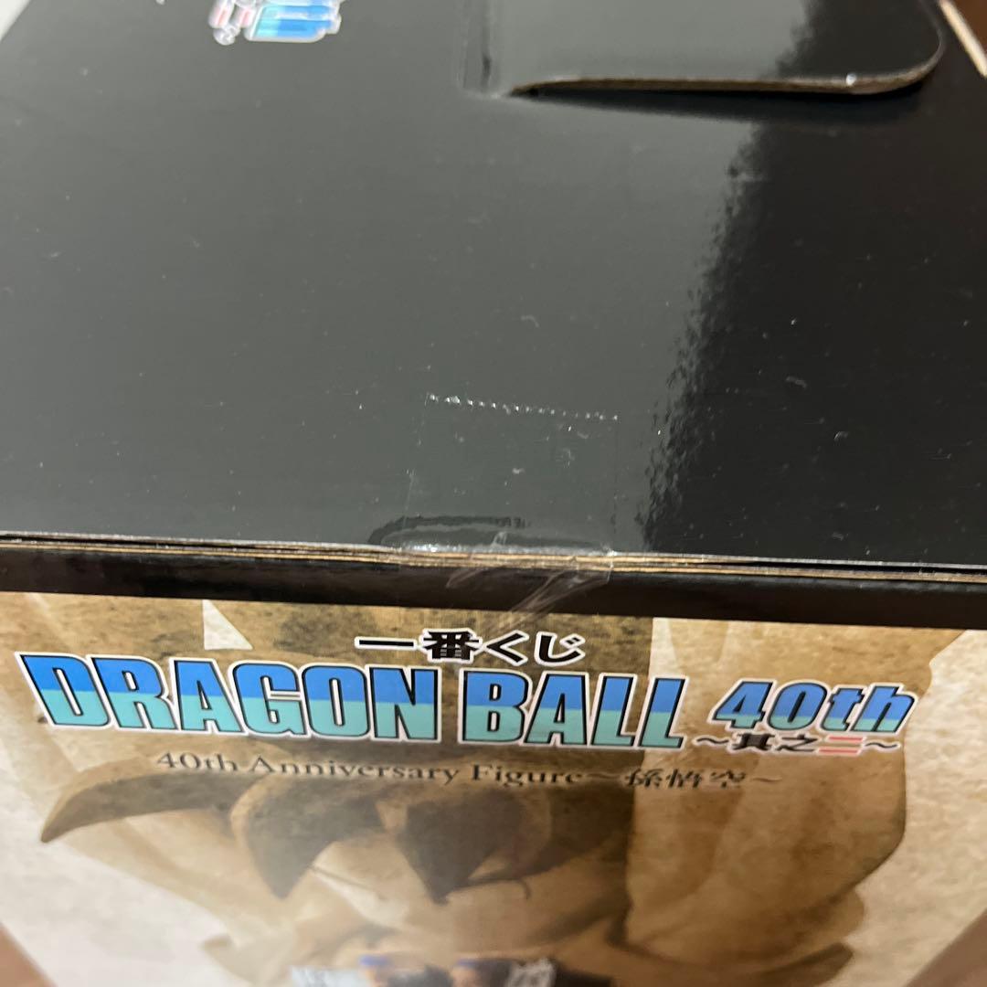 な*ー様 一番くじ ドラゴンボール 40th ～其之二～ A賞 B賞 C賞＋下位