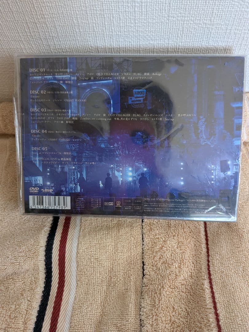 ポルノグラフィティ 因島、横浜ロマンスポルノ24 初回生産限定盤DVD