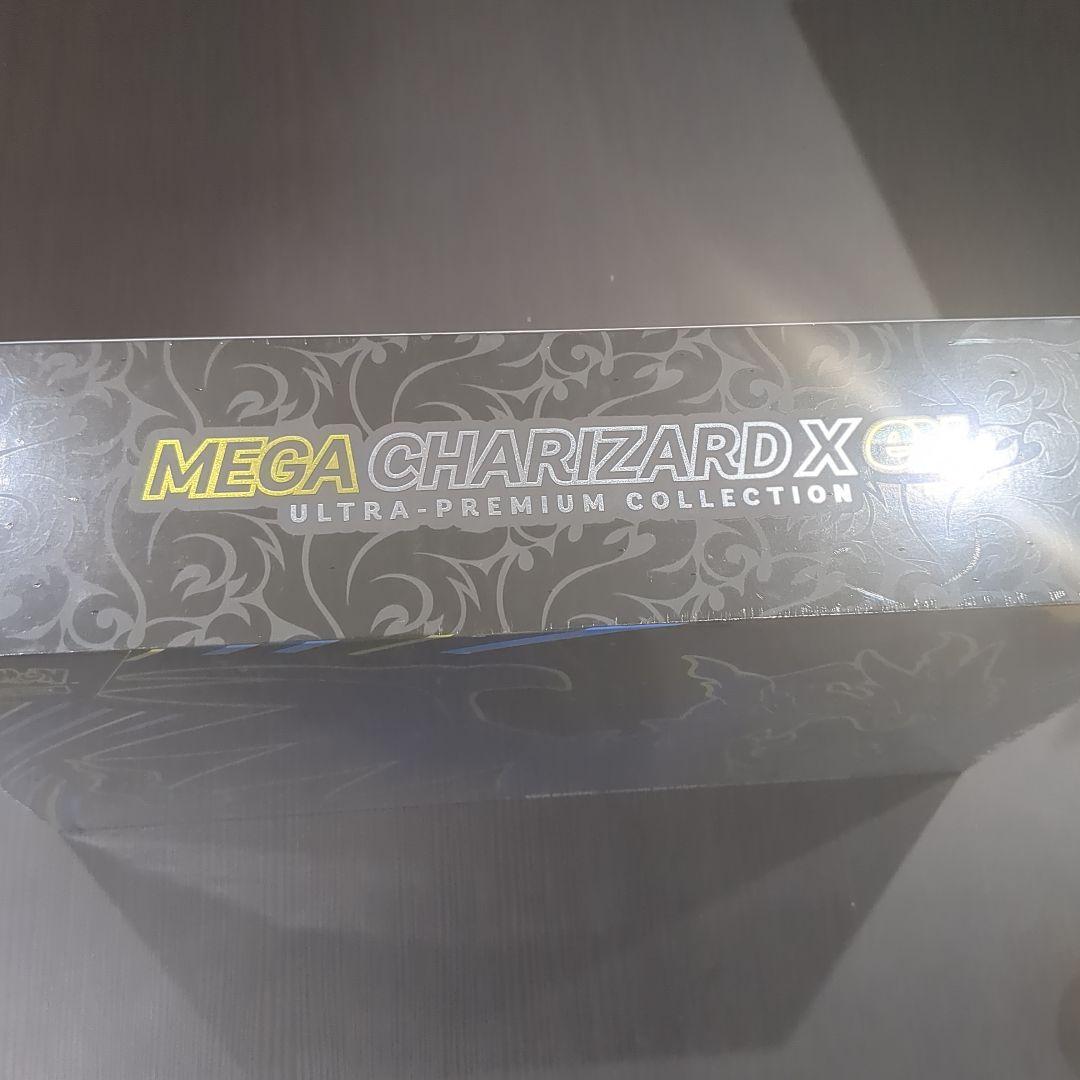 メガリザードン X ex ウルトラプレミアムコレクション 【K26】