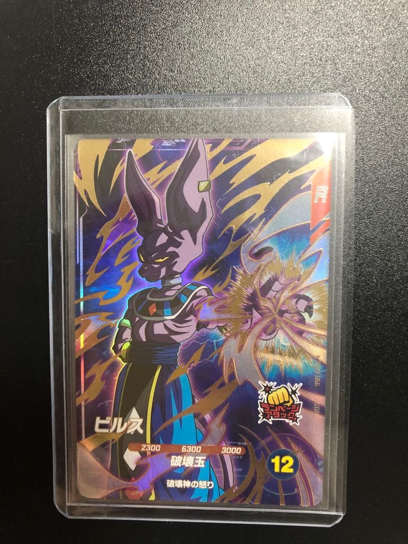 ダイバーズ　２弾　０５６　ビルス　gdr