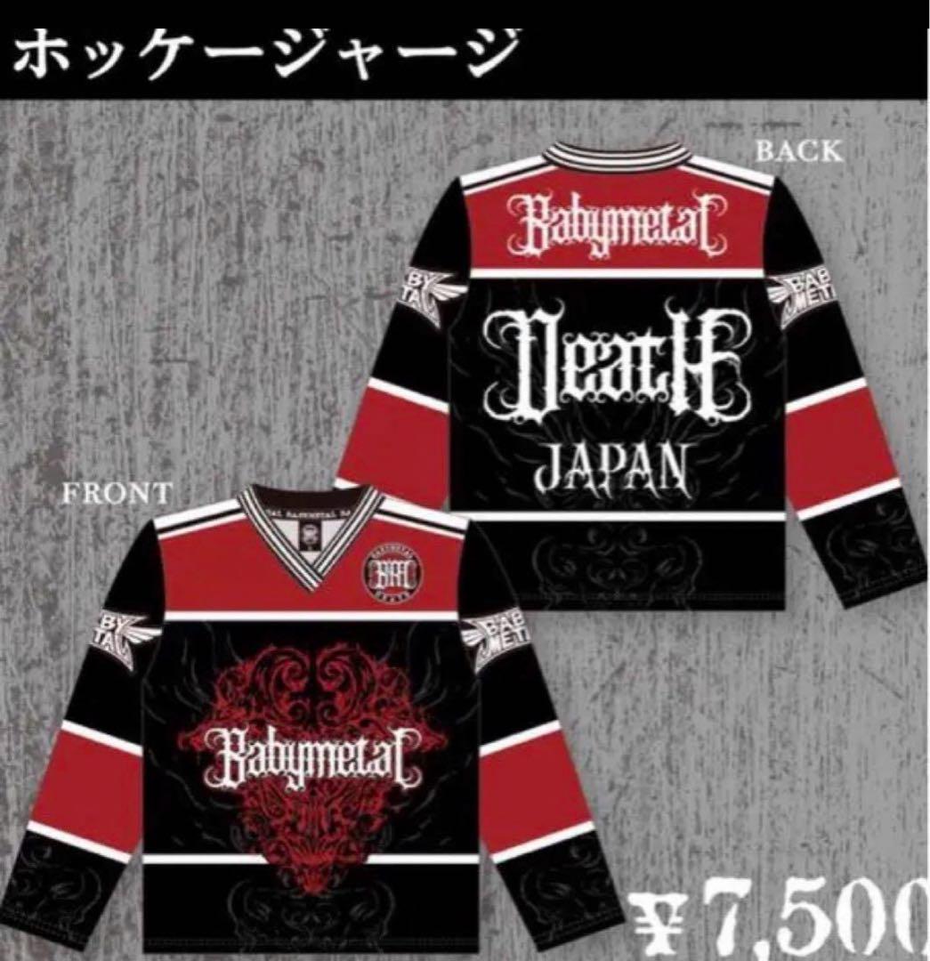 babymetal FOX FEST ホッケージャージLサイズ - メルカリ