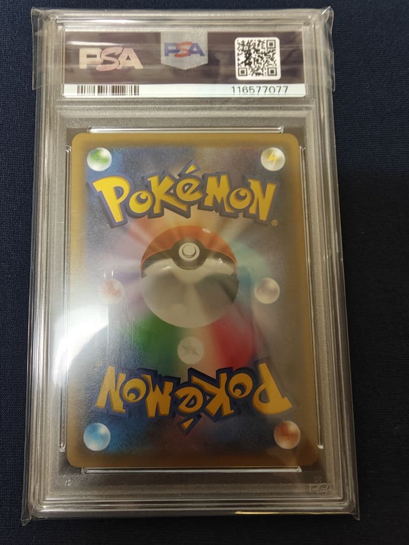 PSA10 ゲンガー&ミミッキュGX SR