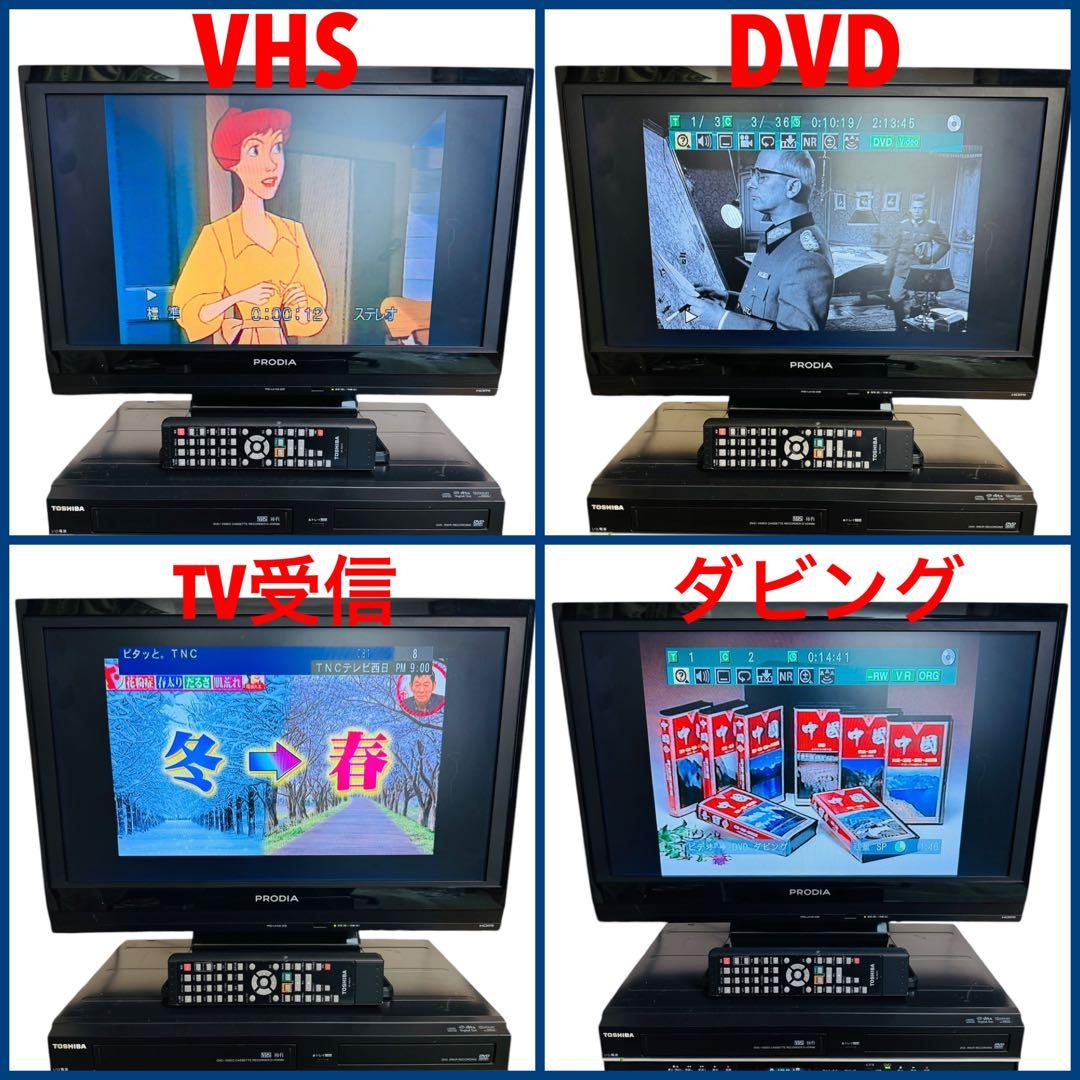東芝 ダビング機能搭載 VHS ビデオ一体型 DVDレコーダー D-VDR9K
