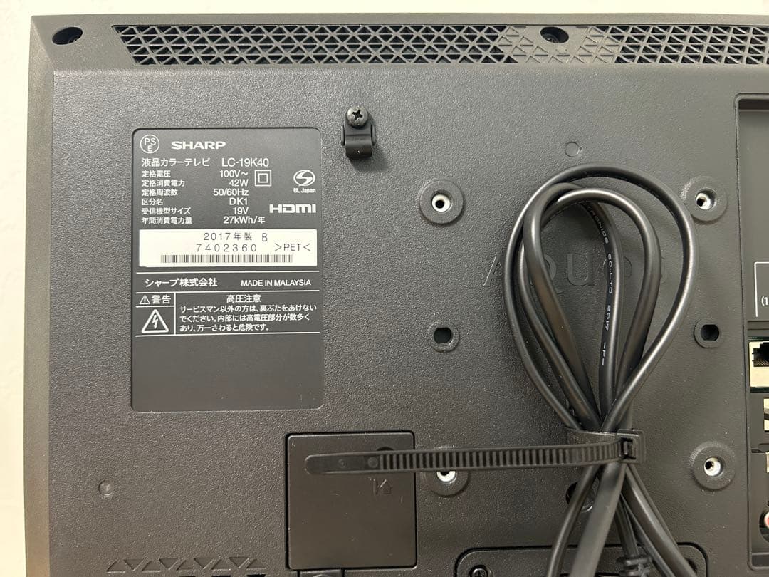 SHARP AQUOS LC-19K40 19インチ 液晶テレビ 動作確認済 SHARP LC-19K40