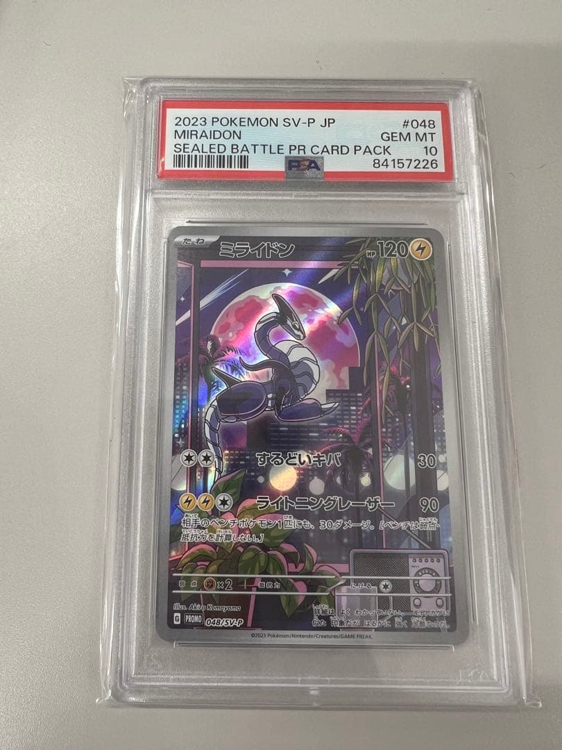 ミライドン シールド戦 プロモカード トリプレットビート シールド戦