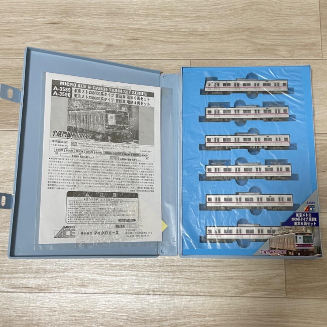 東京メトロ8000系タイプ基本/増結10両セット A-3589/A-3580 - メルカリ