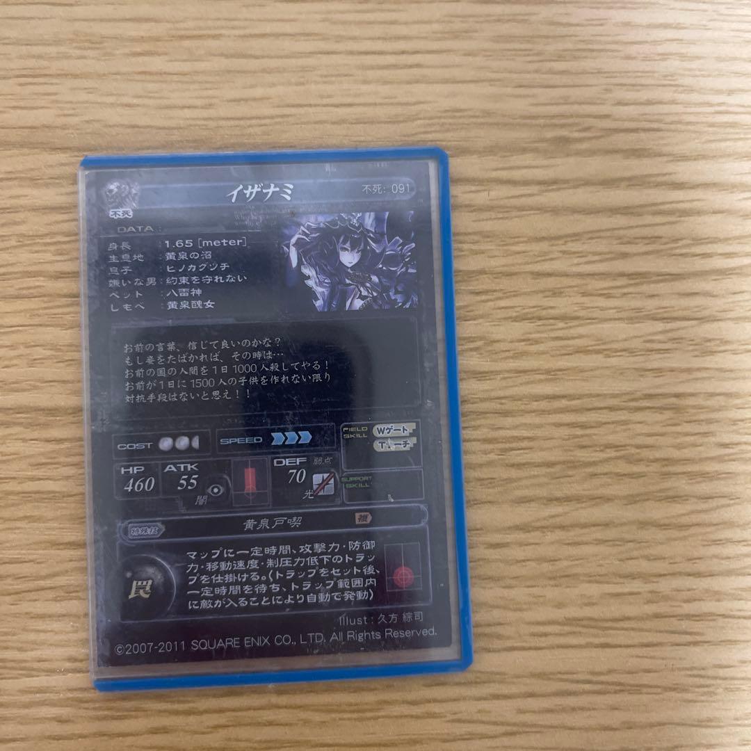 lov2 ロードオブヴァーミリオン2 イザナミ