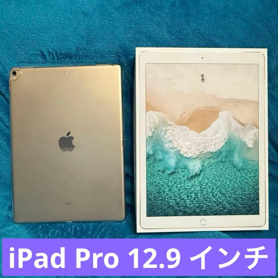 iPad Pro 12.9インチ ゴールド apple Apple iPad Pro 128GB, Wi-Fi 12.9