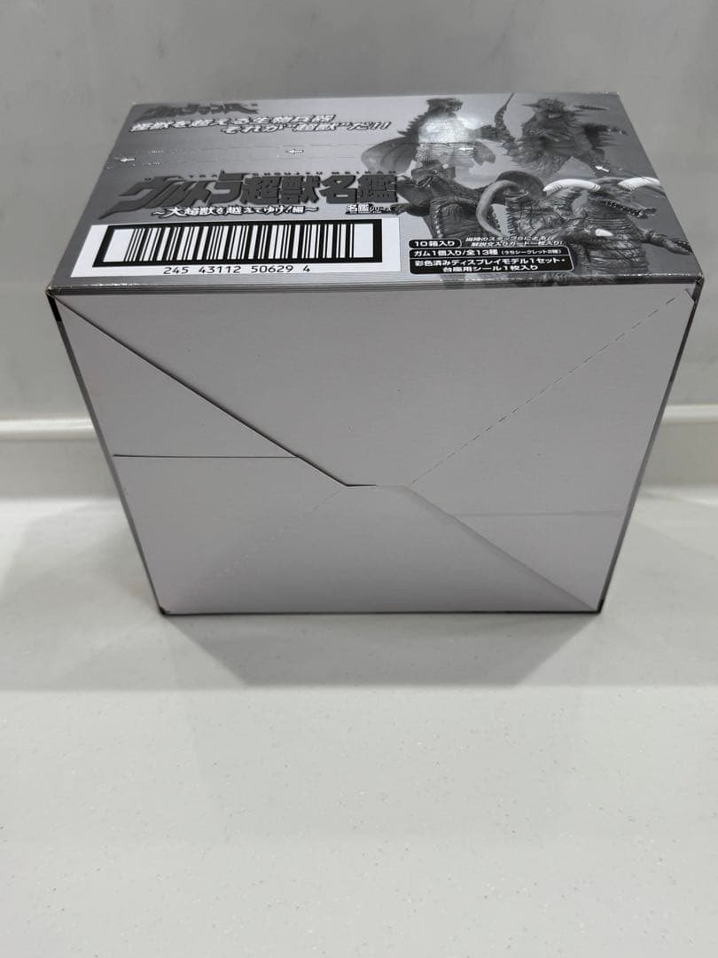 ウルトラ超獣名鑑　大超獣を越えてゆけ編　ウルトラマン　怪獣名鑑　フィギュア