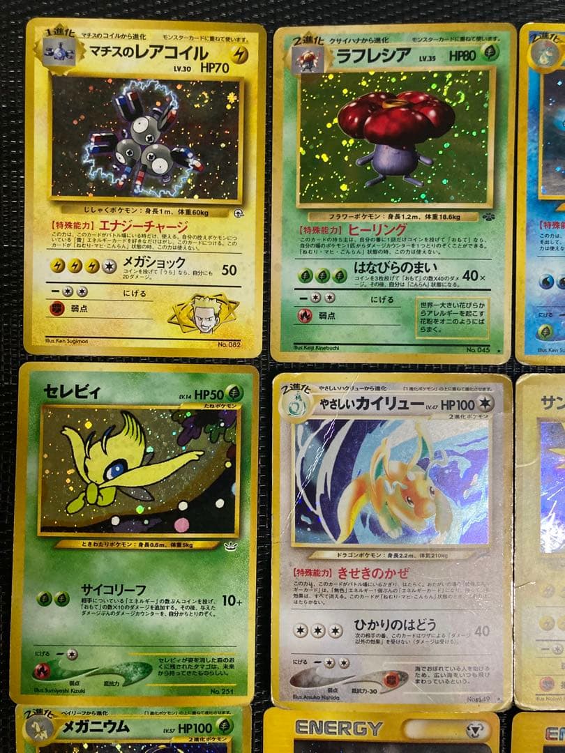 ポケモンカード　ポケカ　旧裏　キラ　VS キラ まとめ売り　11枚