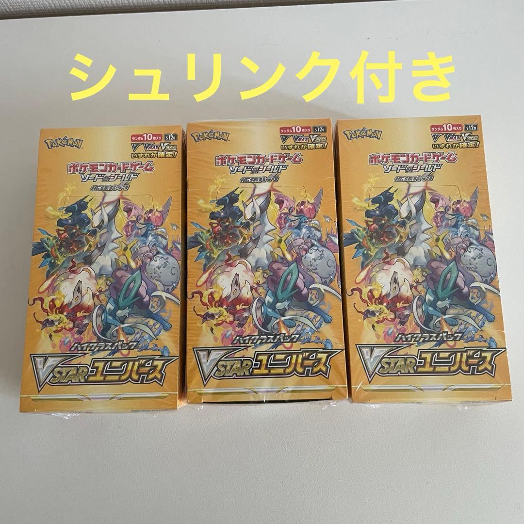 ポケモンカード Vスターユニバース 3BOX 新品未開封