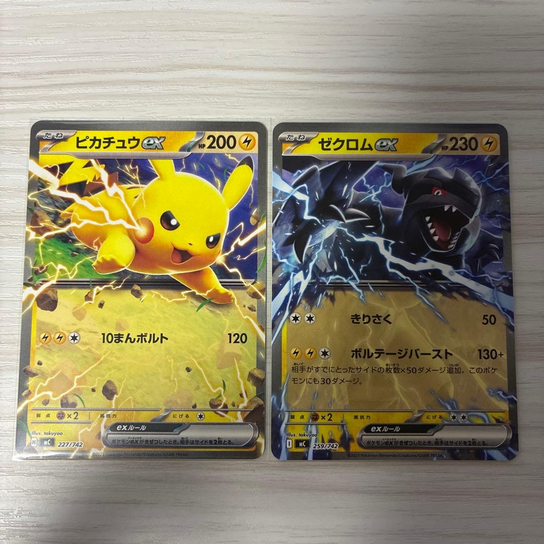 ポケモンカード スタートデッキ100 ゼクロムex ピカチュウex ノーマル