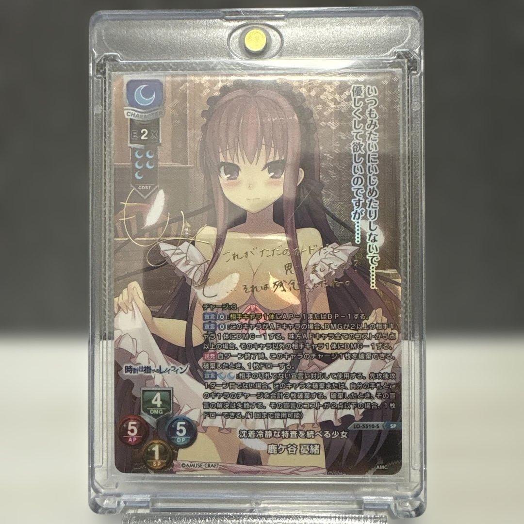 Lyceeアミューズクラフト 1.0鹿ケ谷 憂緒森谷実園 直筆サイン