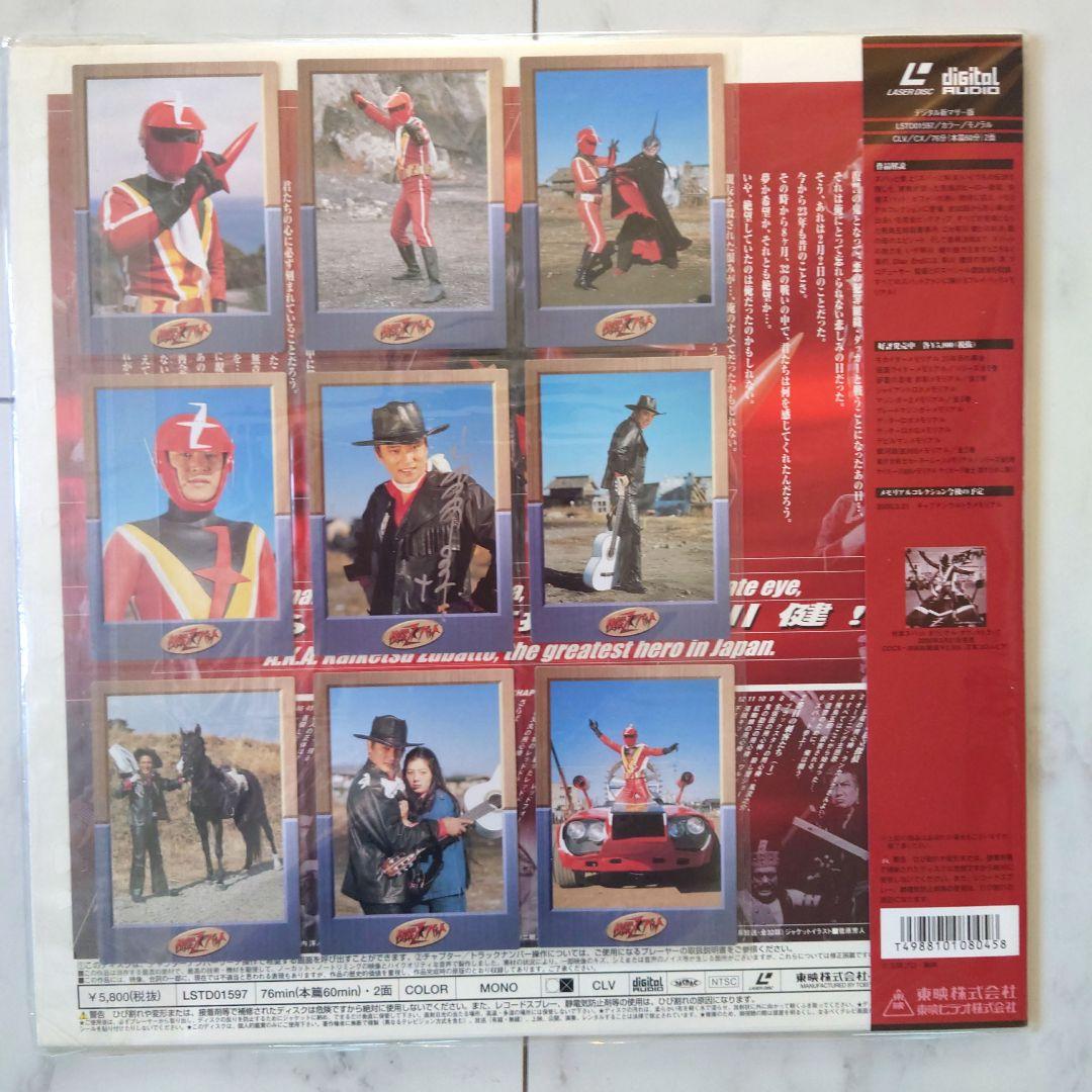 未開封快傑ズバット レーザーディスク全4巻セット＋メモリアルLaserdisc
