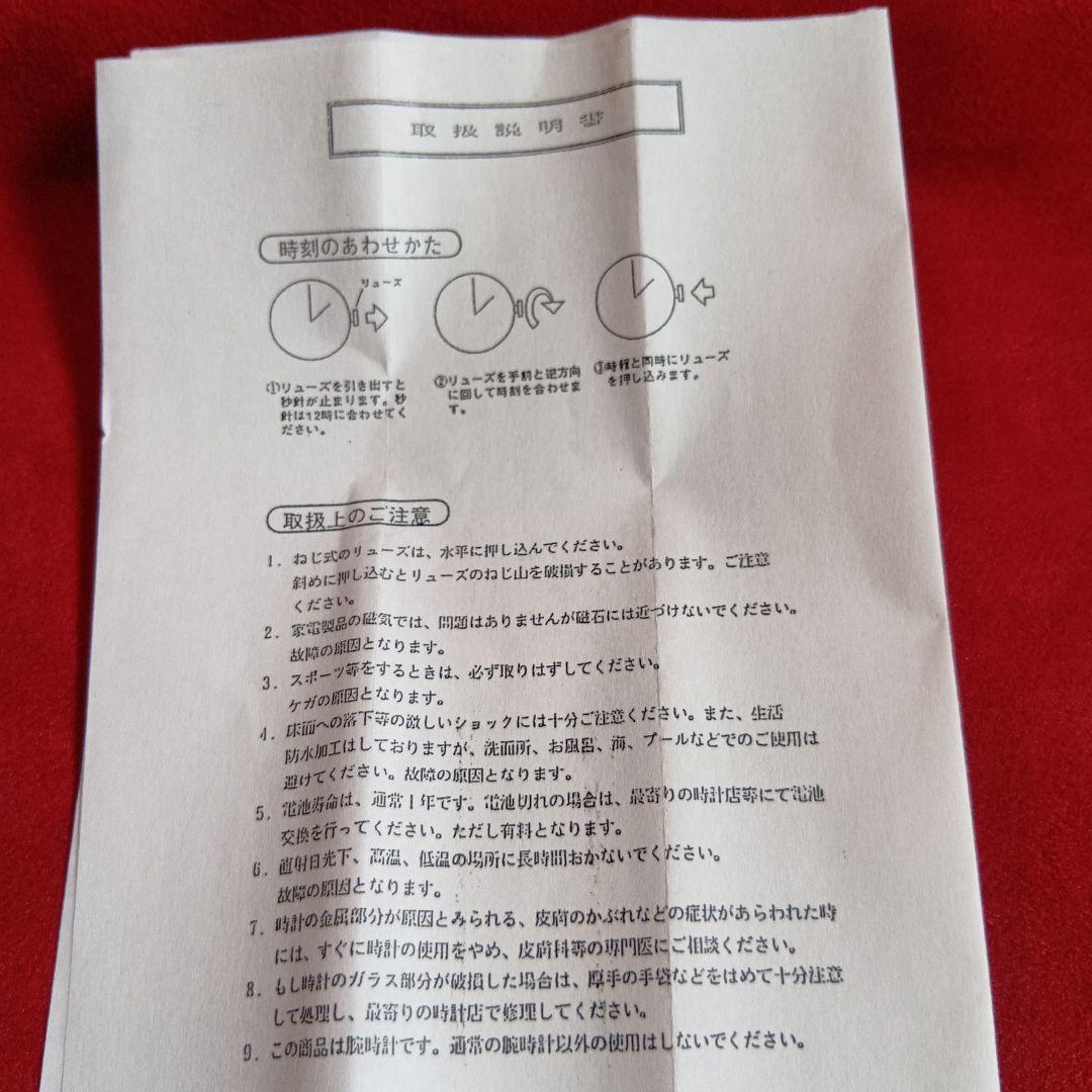 リプトン　Lipton キャラクター時計 抽選当選品　　電池交換済　稼働確認済