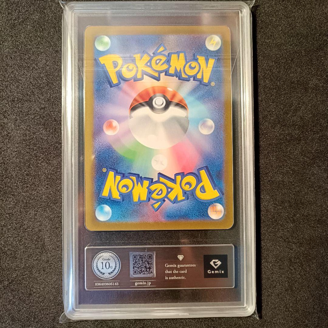 Gemix10 Gold ピカチュウ ex SAR メガドリームex