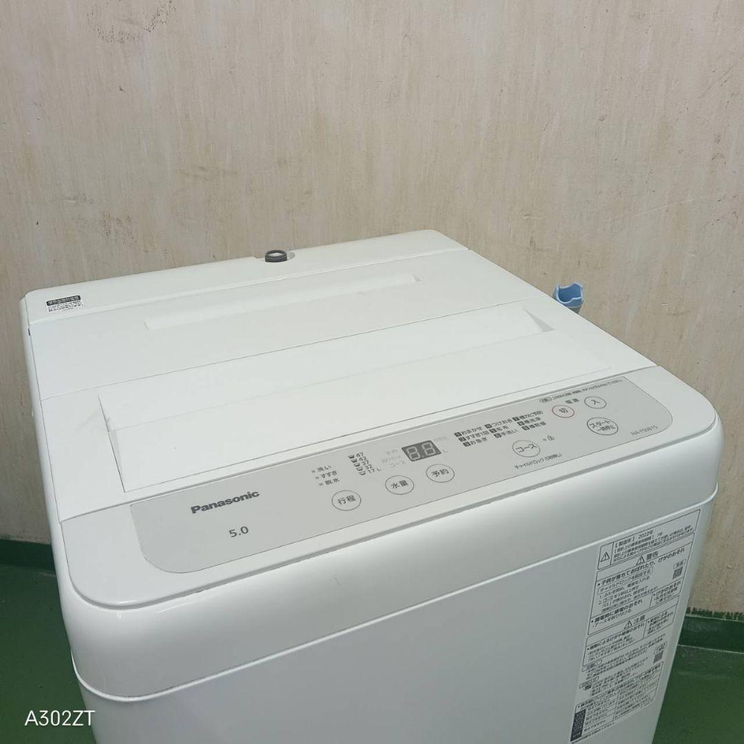 32 2F☆30 Panasonic 22年製 5㌔洗濯機 洗濯機 安い 冷蔵庫
