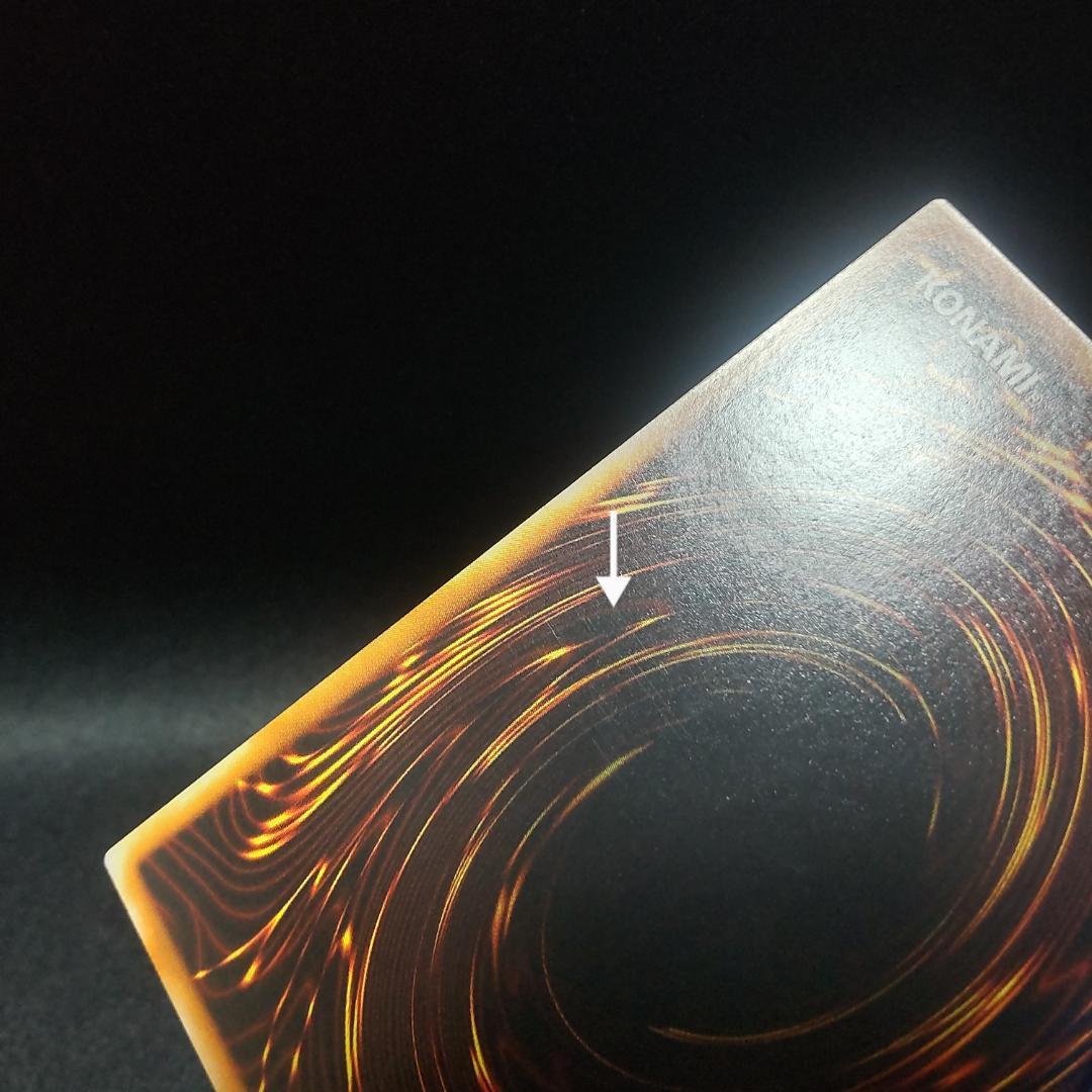 遊戯王 竜騎士 ガイア レリーフ アルティメットレア