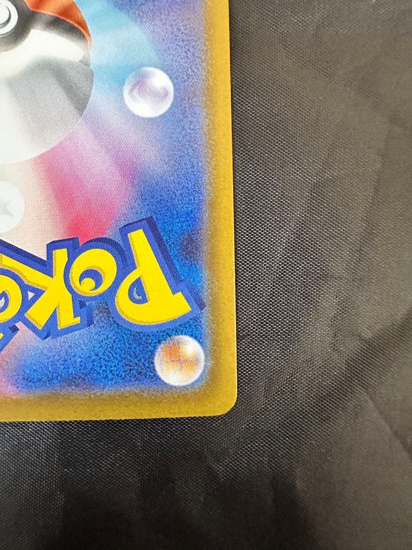 メガリザードンXex SAR 110/080ポケモンカード